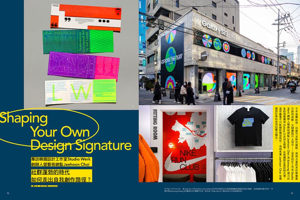 《給下個世代的藝術靈光》5