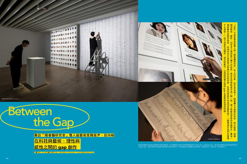 《給下個世代的藝術靈光》7