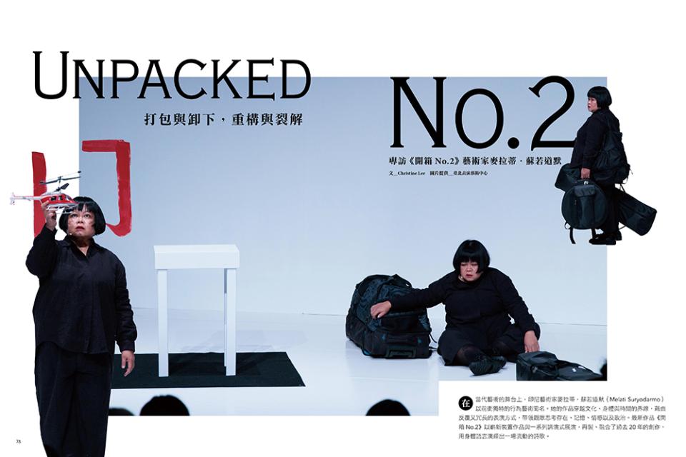 《給下個世代的藝術靈光》4