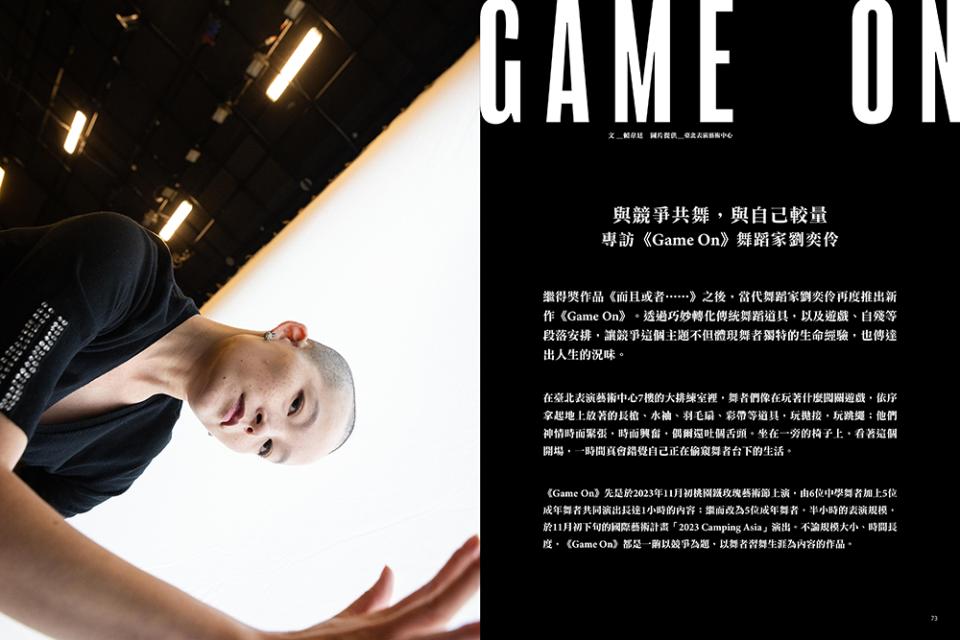 《給下個世代的藝術靈光》3