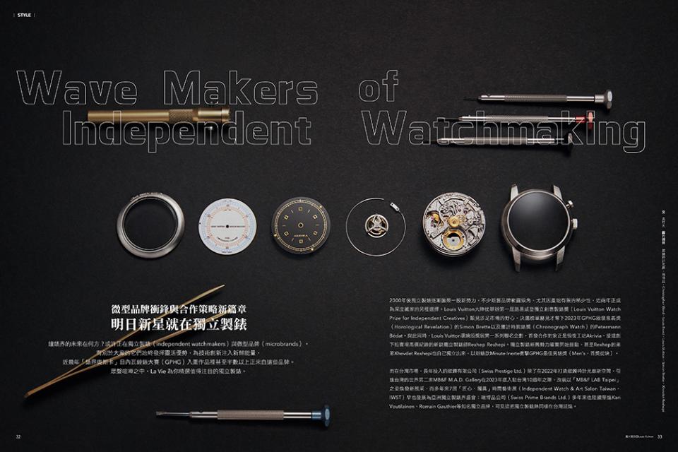 《給下個世代的藝術靈光》12