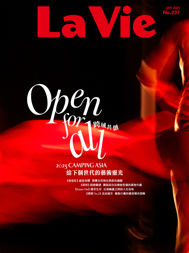 給下個世代的藝術靈光