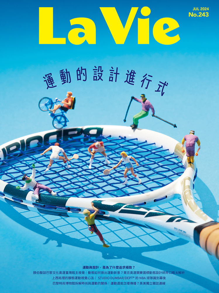 運動的設計進行式