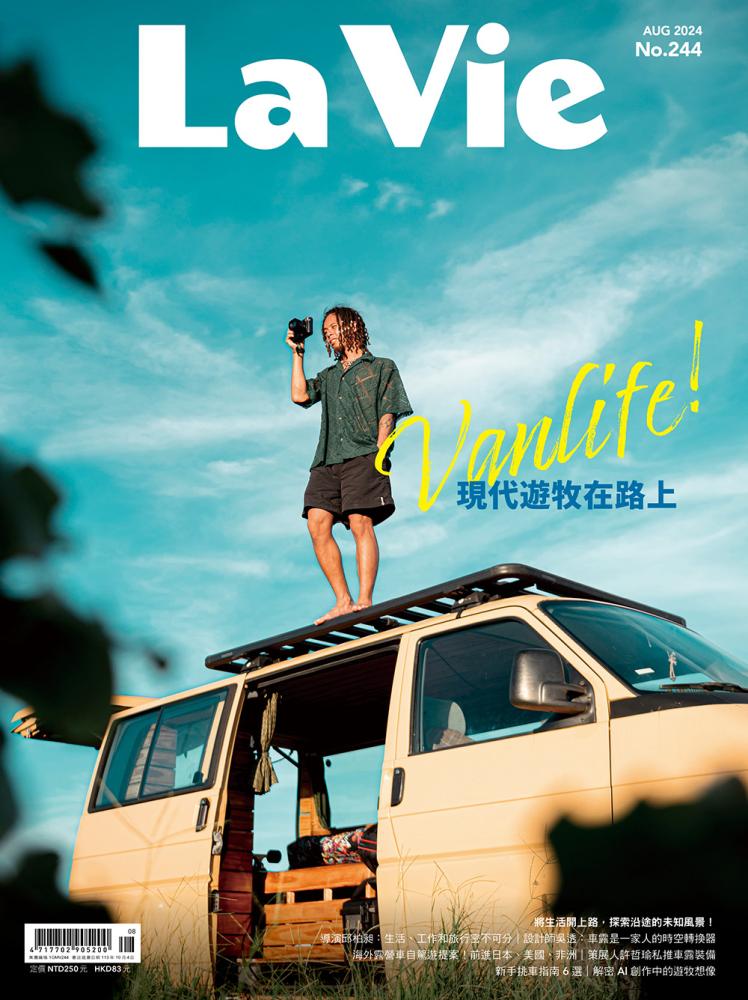 現代遊牧在路上