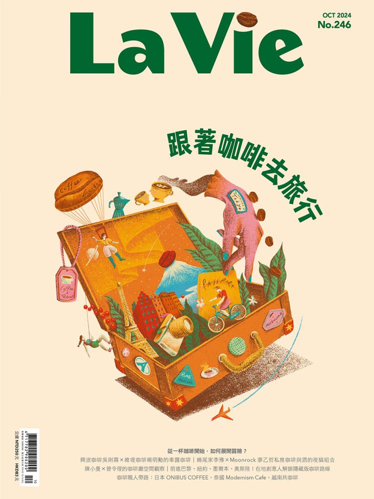 跟著咖啡去旅行