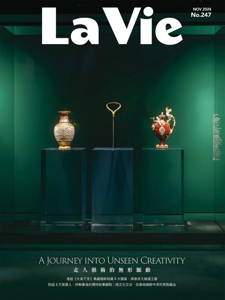 走入藝術的無形脈動