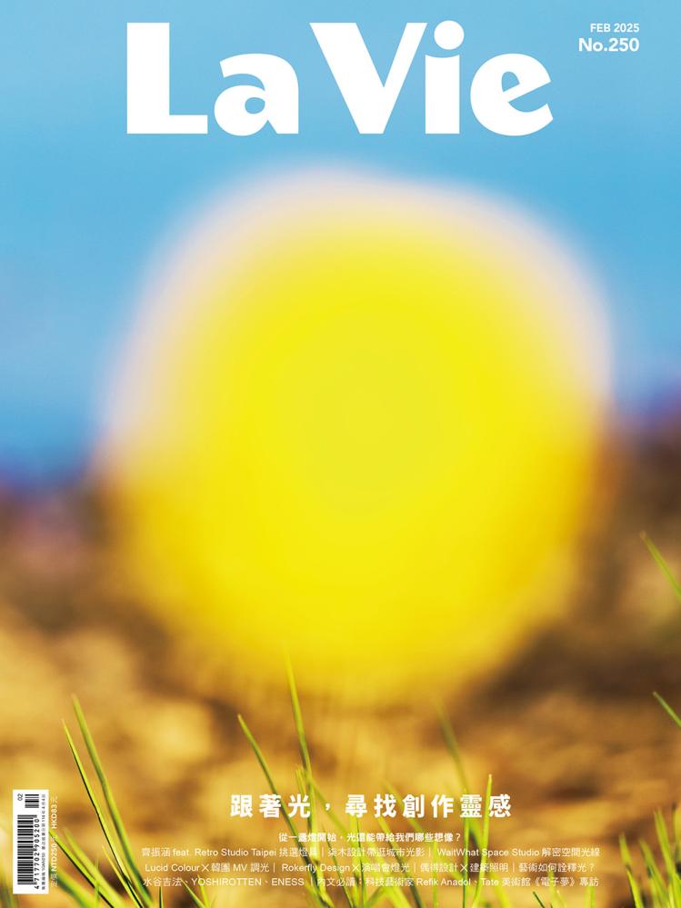 跟著光，尋找創作靈感