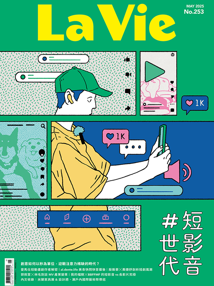 短影音世代