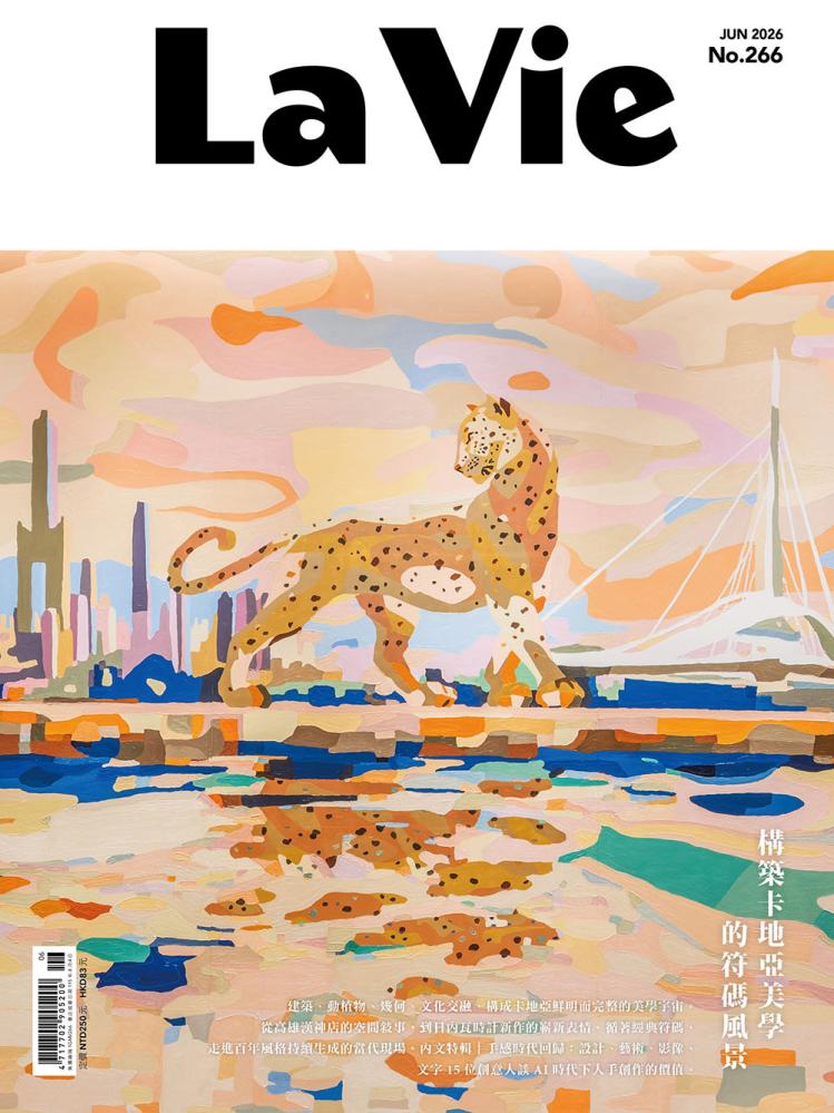 構築卡地亞美學的符碼風景