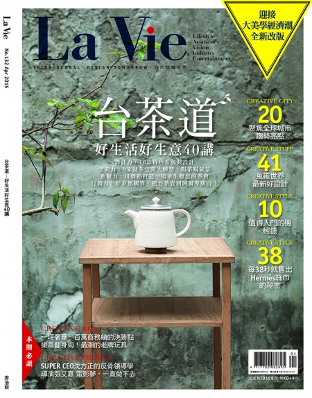 台茶道 好生活好生意40講