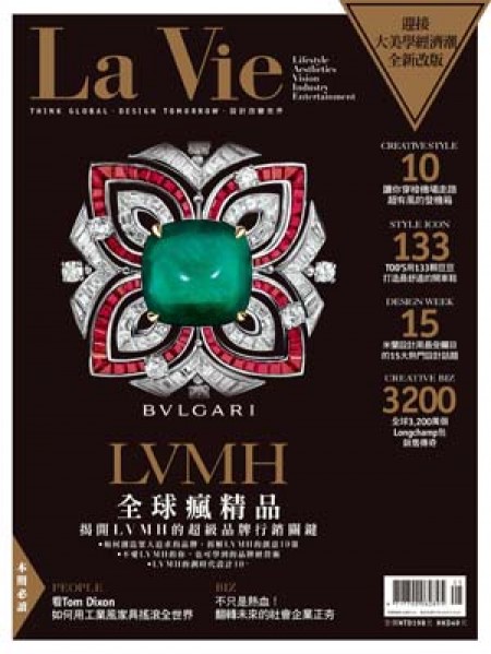 LVMH-全球瘋精品