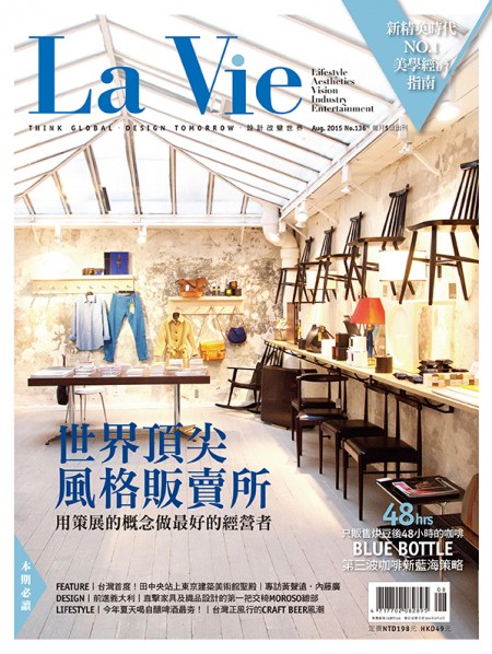 世界頂尖風格販賣所