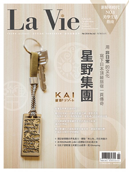 星野集團 非日常文化