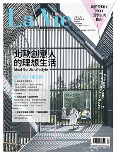 北歐創意人的理想生活