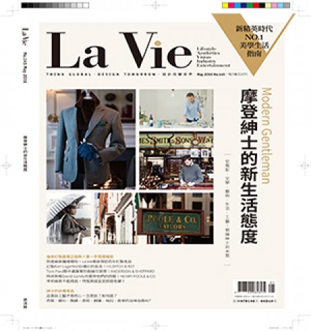 摩登紳士的新生活態度