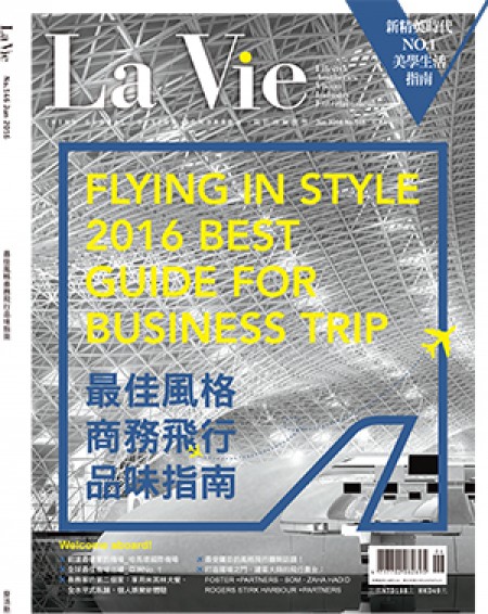 最佳風格商務飛行品味指南