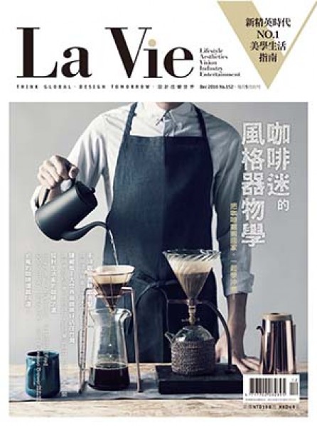 咖啡迷的風格器物學