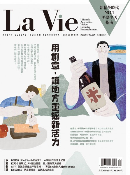 用創意，讓地方重振新活力