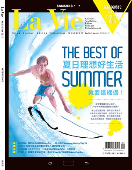 夏日理想好生活