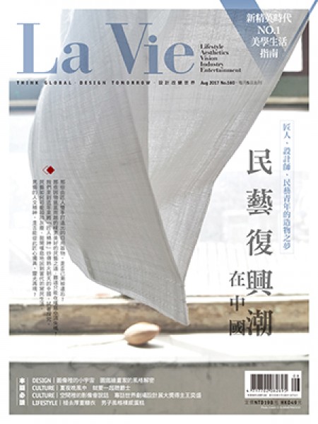 民藝復興潮在中國