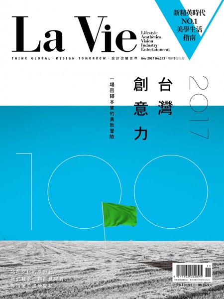 2017台灣創意力100