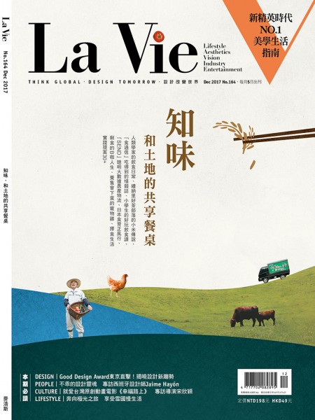 知味，和土地的共享餐桌