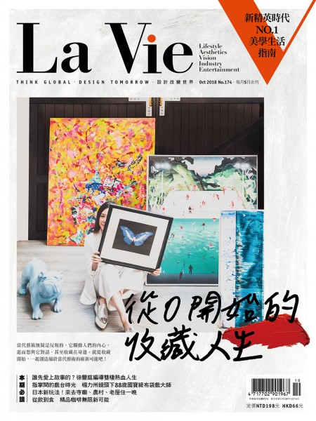 從0開始的收藏人生