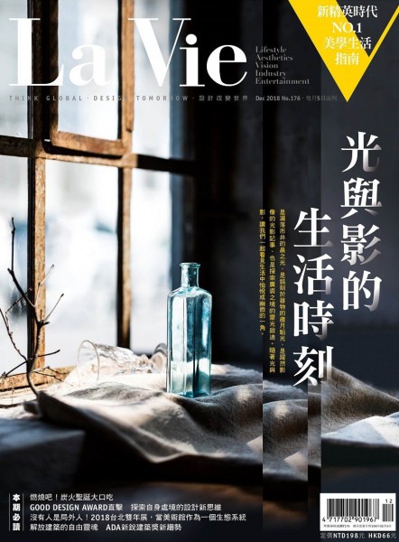 光與影的生活時刻