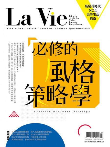 必修的風格策略學