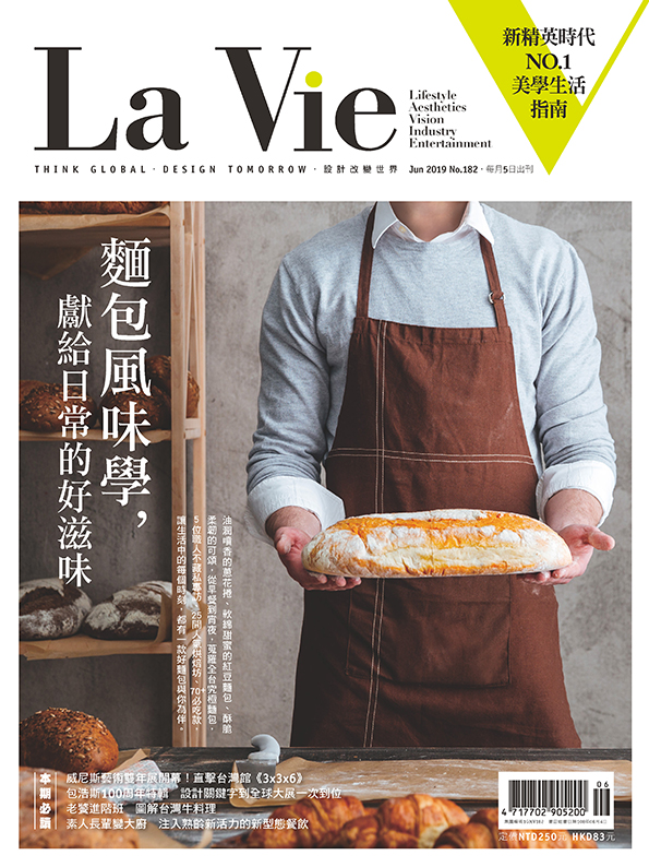 麵包風味學，獻給日常的好滋味
