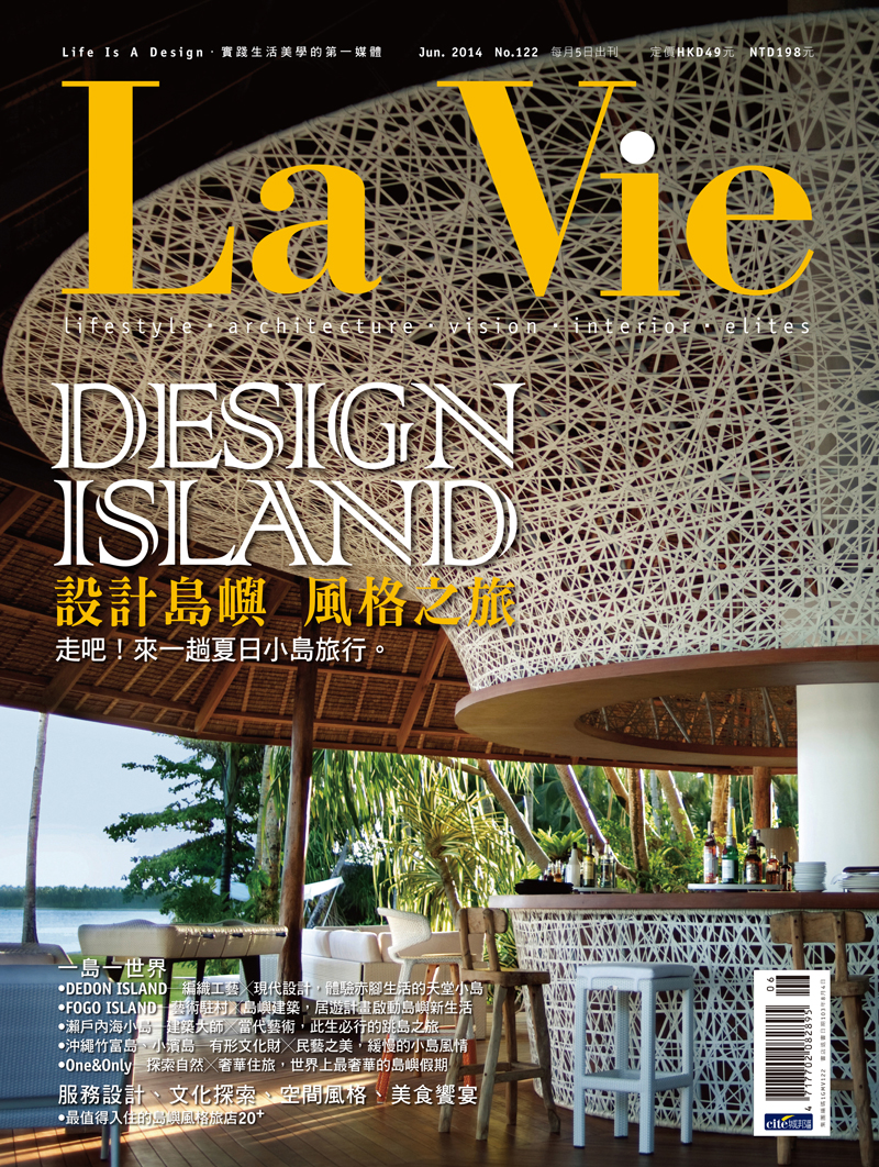 設計島嶼 風格之旅