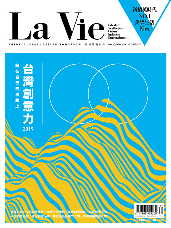 2019台灣創意力100　站在自己的肩膀上