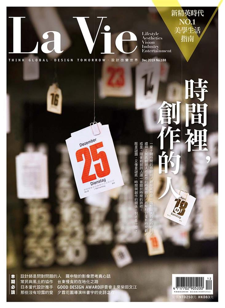 時間裡，創作的人