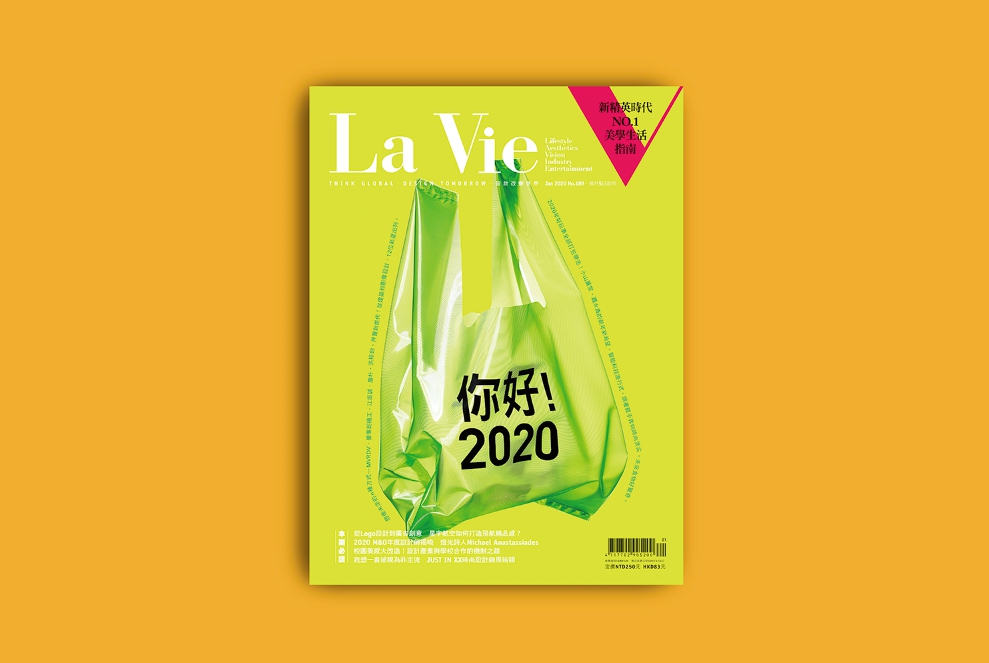 La Vie
2020年1月號