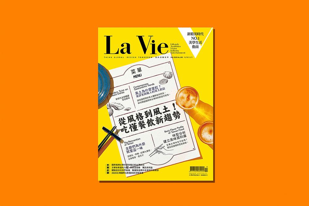 La Vie
2020年2月號