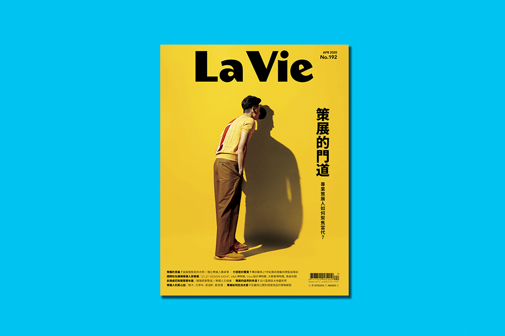 La Vie X洋蔥設計　我們想與你分享的新LOGO誕生史！