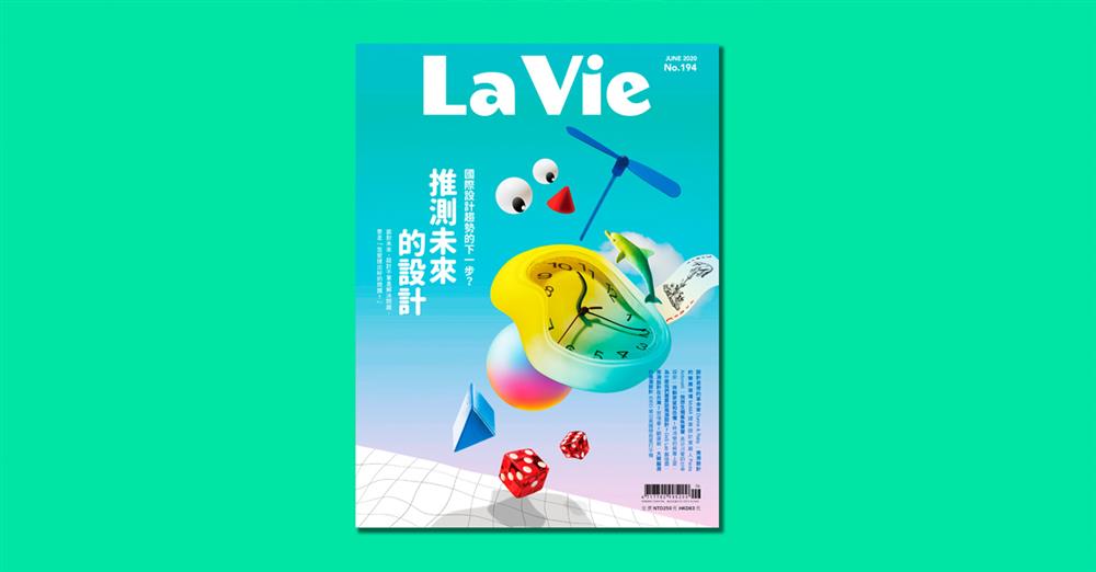 推測未來的設計