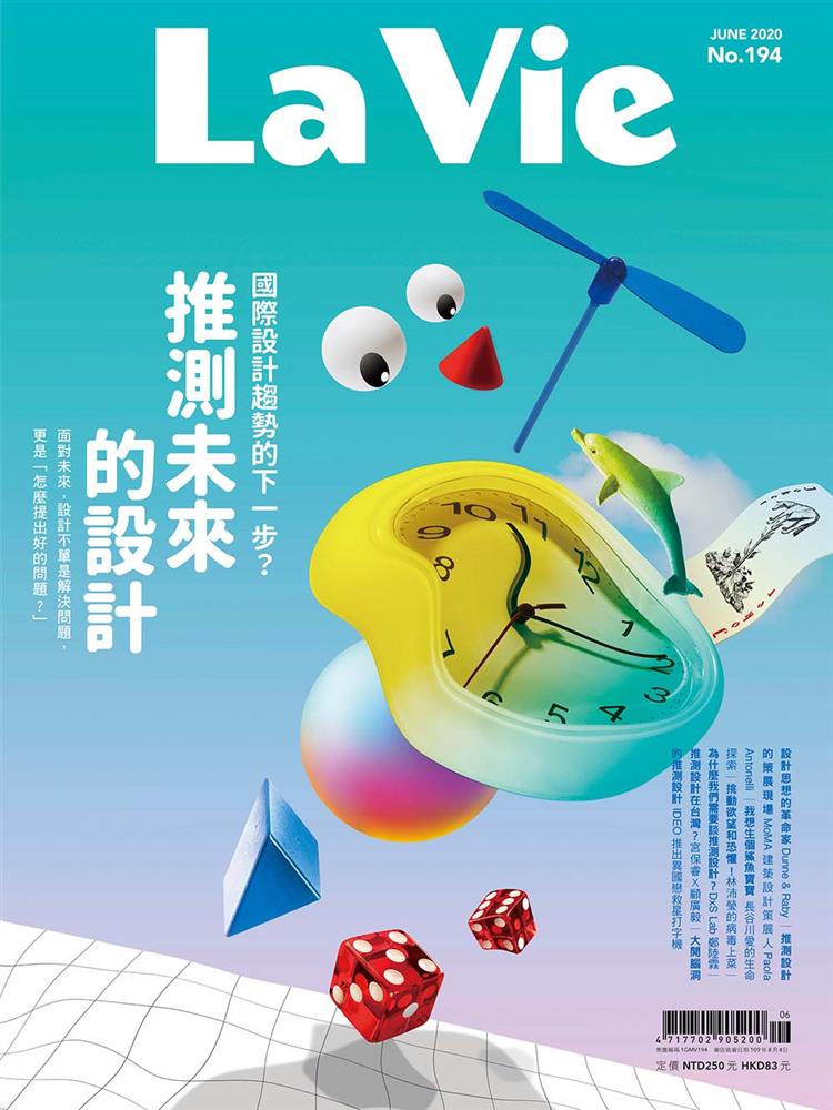 推測未來的設計