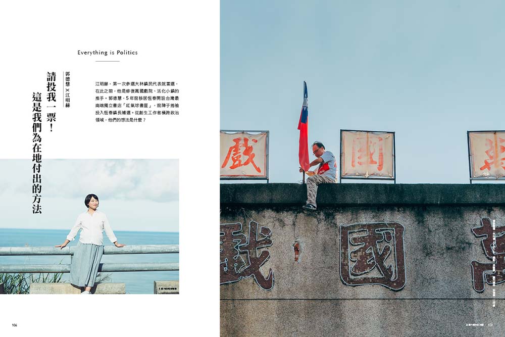 一起為地方設計吧!
