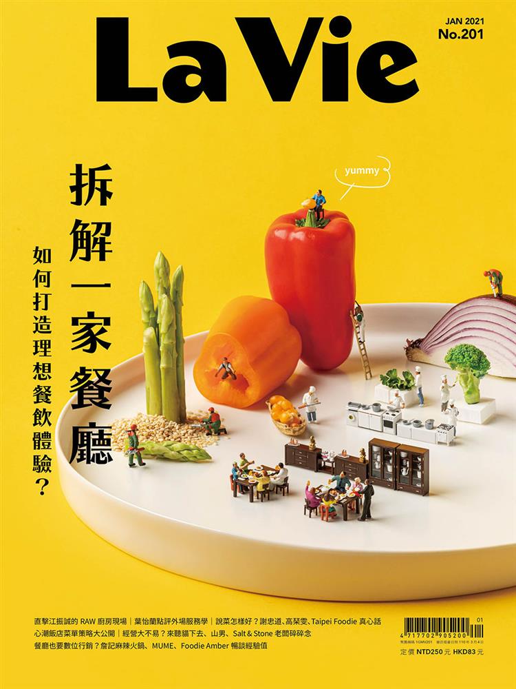拆解一家餐廳