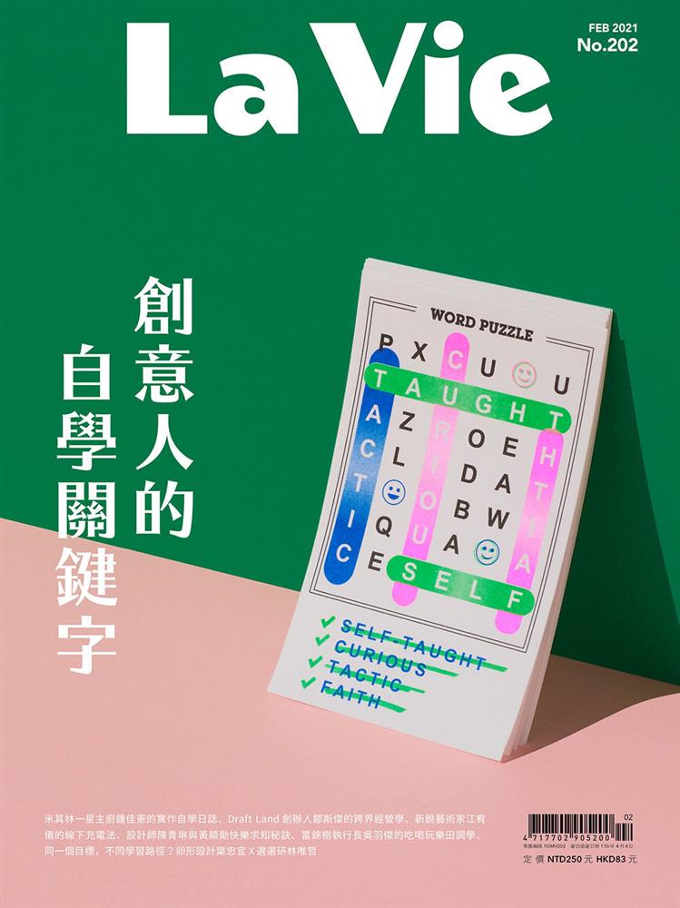 創意人的自學關鍵字