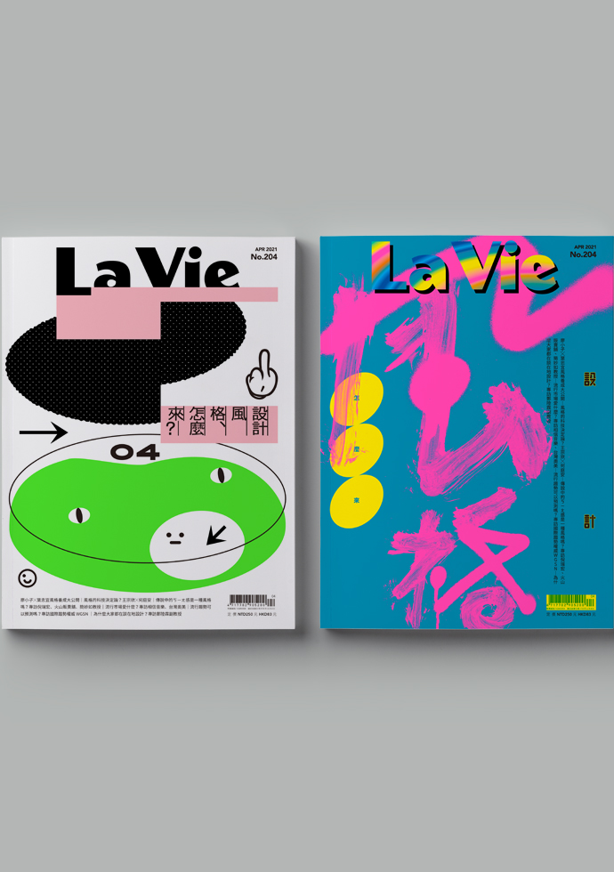 設計風格怎麼來？