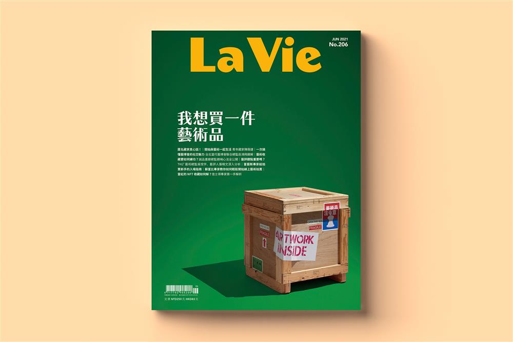 我想買一件藝術品