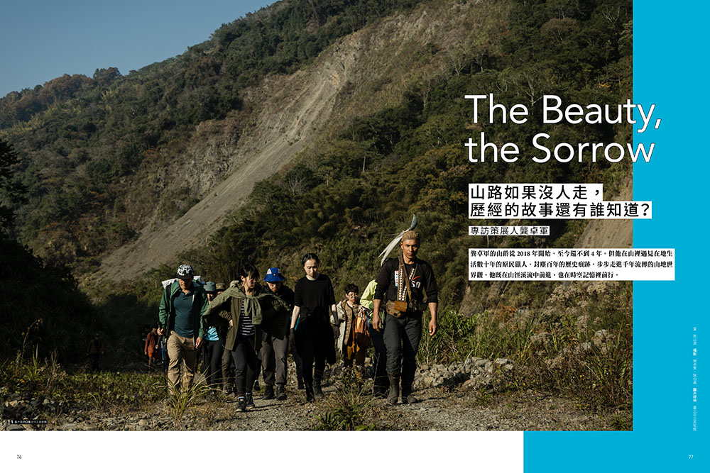La Vie 走進山裡找靈感_03