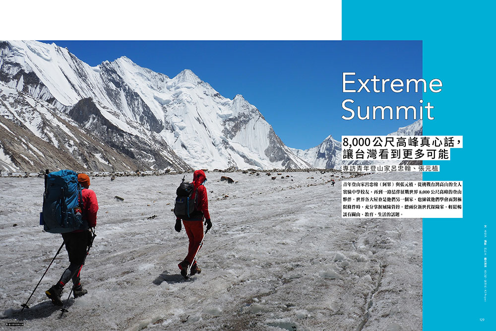 La Vie 走進山裡找靈感_07