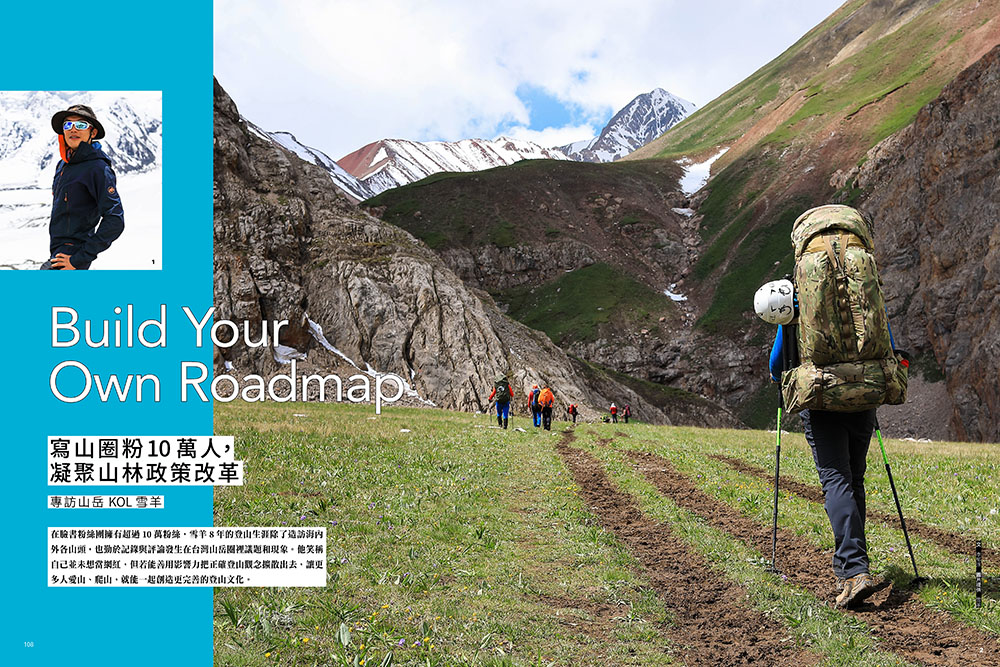 La Vie 走進山裡找靈感_06