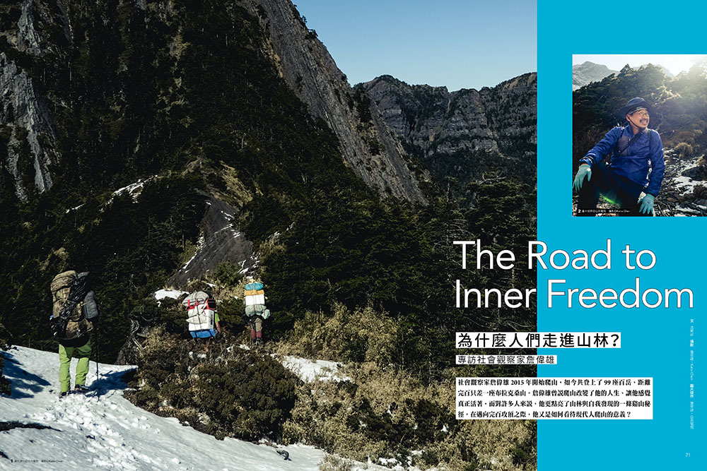 La Vie 走進山裡找靈感_02