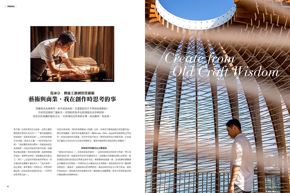 La Vie 走進山裡找靈感_09