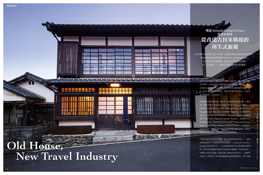 La Vie 走進山裡找靈感_10