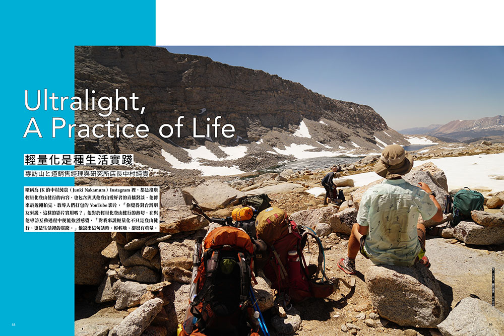 La Vie 走進山裡找靈感_05